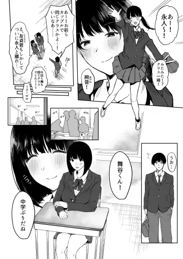 [Purumetal] Watashi, Mada Suki da yo. - I still love you. ~Mukashi Futta Doukyuusei ga Akanuke Bakunyuu  Gravia Idol  ni Natte Kanojo Mochi no Ore o Yuuwaku Shitekuru  Gyaku NTR Uwaki Sex~ Fhentai - Page 12