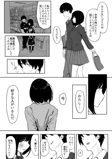 [Purumetal] Watashi, Mada Suki da yo. - I still love you. ~Mukashi Futta Doukyuusei ga Akanuke Bakunyuu  Gravia Idol  ni Natte Kanojo Mochi no Ore o Yuuwaku Shitekuru  Gyaku NTR Uwaki Sex~ Fhentai - Page 22