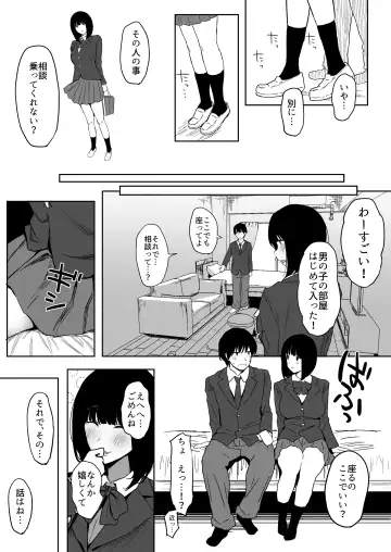 [Purumetal] Watashi, Mada Suki da yo. - I still love you. ~Mukashi Futta Doukyuusei ga Akanuke Bakunyuu  Gravia Idol  ni Natte Kanojo Mochi no Ore o Yuuwaku Shitekuru  Gyaku NTR Uwaki Sex~ Fhentai - Page 23