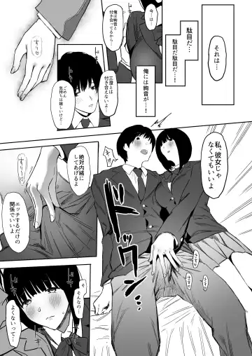 [Purumetal] Watashi, Mada Suki da yo. - I still love you. ~Mukashi Futta Doukyuusei ga Akanuke Bakunyuu  Gravia Idol  ni Natte Kanojo Mochi no Ore o Yuuwaku Shitekuru  Gyaku NTR Uwaki Sex~ Fhentai - Page 25