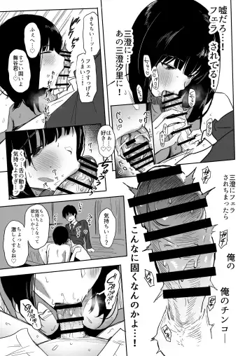 [Purumetal] Watashi, Mada Suki da yo. - I still love you. ~Mukashi Futta Doukyuusei ga Akanuke Bakunyuu  Gravia Idol  ni Natte Kanojo Mochi no Ore o Yuuwaku Shitekuru  Gyaku NTR Uwaki Sex~ Fhentai - Page 35