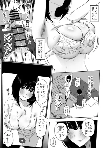 [Purumetal] Watashi, Mada Suki da yo. - I still love you. ~Mukashi Futta Doukyuusei ga Akanuke Bakunyuu  Gravia Idol  ni Natte Kanojo Mochi no Ore o Yuuwaku Shitekuru  Gyaku NTR Uwaki Sex~ Fhentai - Page 49