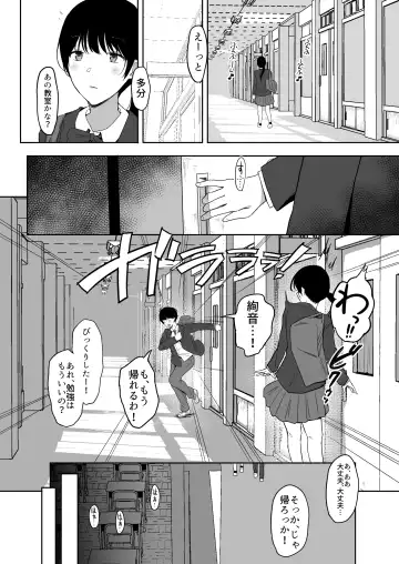 [Purumetal] Watashi, Mada Suki da yo. - I still love you. ~Mukashi Futta Doukyuusei ga Akanuke Bakunyuu  Gravia Idol  ni Natte Kanojo Mochi no Ore o Yuuwaku Shitekuru  Gyaku NTR Uwaki Sex~ Fhentai - Page 74