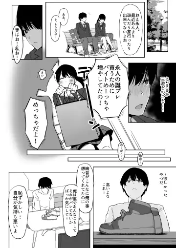 [Purumetal] Watashi, Mada Suki da yo. - I still love you. ~Mukashi Futta Doukyuusei ga Akanuke Bakunyuu  Gravia Idol  ni Natte Kanojo Mochi no Ore o Yuuwaku Shitekuru  Gyaku NTR Uwaki Sex~ Fhentai - Page 76