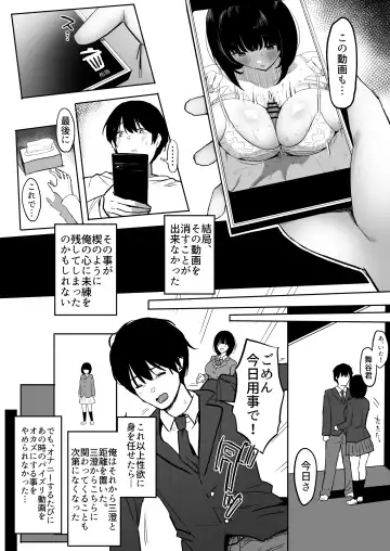 [Purumetal] Watashi, Mada Suki da yo. - I still love you. ~Mukashi Futta Doukyuusei ga Akanuke Bakunyuu  Gravia Idol  ni Natte Kanojo Mochi no Ore o Yuuwaku Shitekuru  Gyaku NTR Uwaki Sex~ Fhentai - Page 78