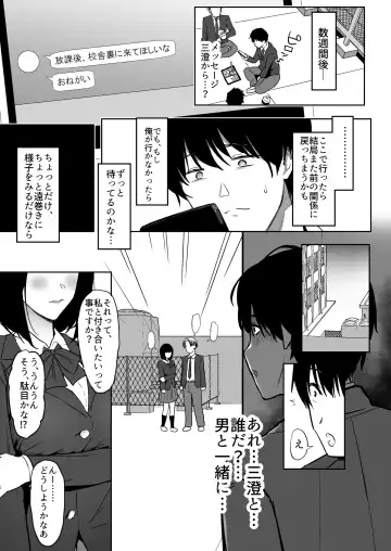 [Purumetal] Watashi, Mada Suki da yo. - I still love you. ~Mukashi Futta Doukyuusei ga Akanuke Bakunyuu  Gravia Idol  ni Natte Kanojo Mochi no Ore o Yuuwaku Shitekuru  Gyaku NTR Uwaki Sex~ Fhentai - Page 79