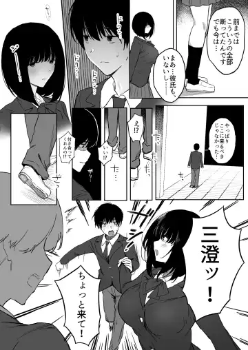[Purumetal] Watashi, Mada Suki da yo. - I still love you. ~Mukashi Futta Doukyuusei ga Akanuke Bakunyuu  Gravia Idol  ni Natte Kanojo Mochi no Ore o Yuuwaku Shitekuru  Gyaku NTR Uwaki Sex~ Fhentai - Page 80