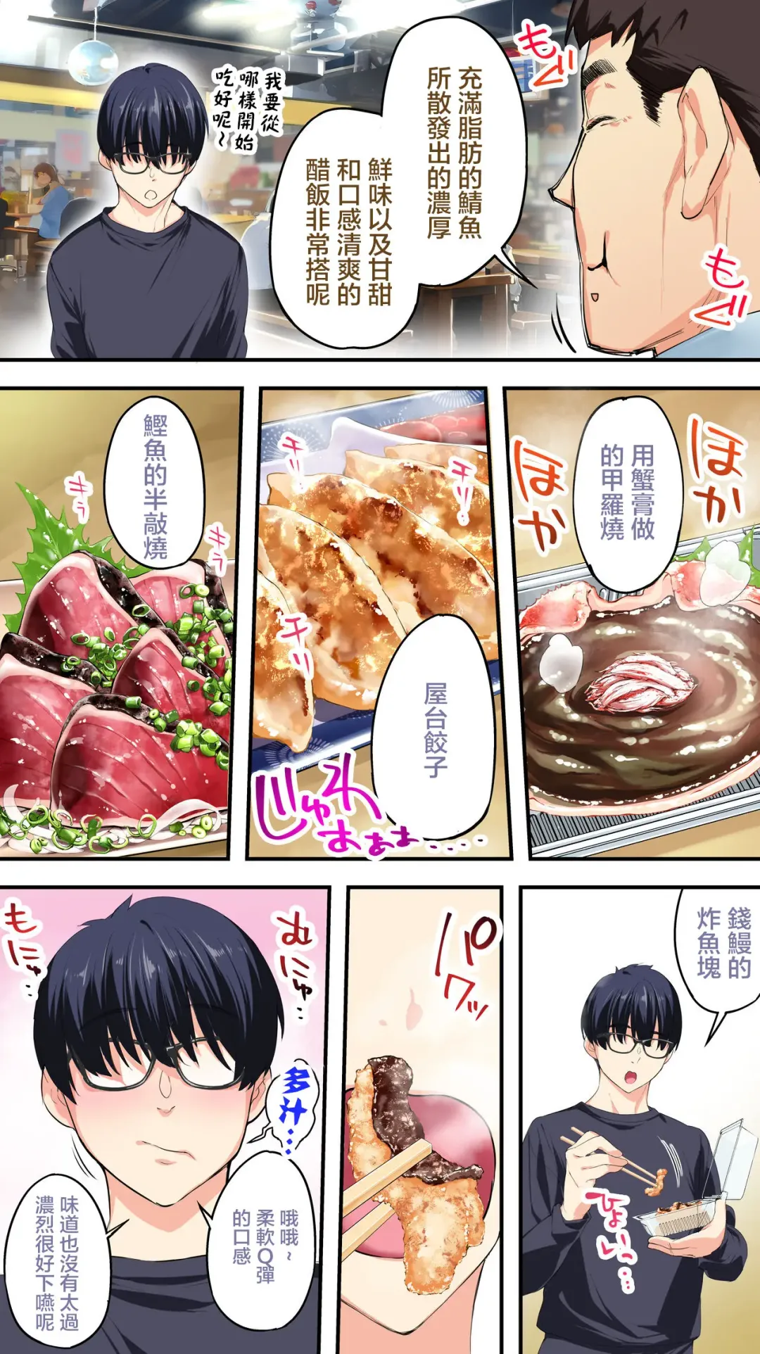 [Raidon] Panpan Travelers Kochi Shuudan Rape Ryokou Fhentai - Page 12