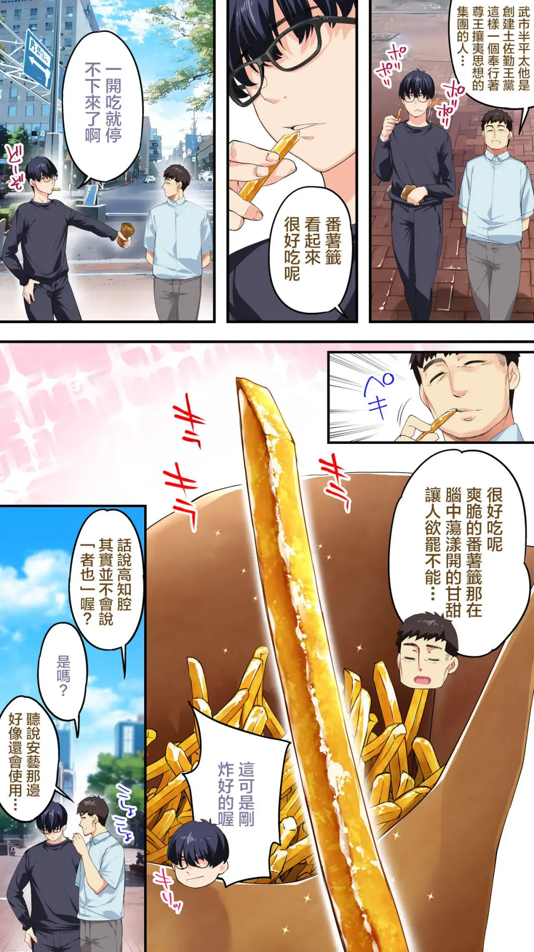 [Raidon] Panpan Travelers Kochi Shuudan Rape Ryokou Fhentai - Page 15