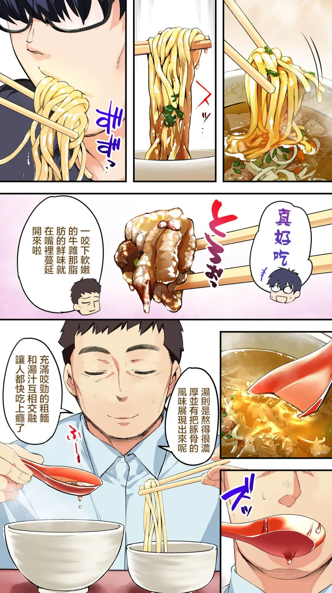 [Raidon] Panpan Travelers Kochi Shuudan Rape Ryokou Fhentai - Page 18