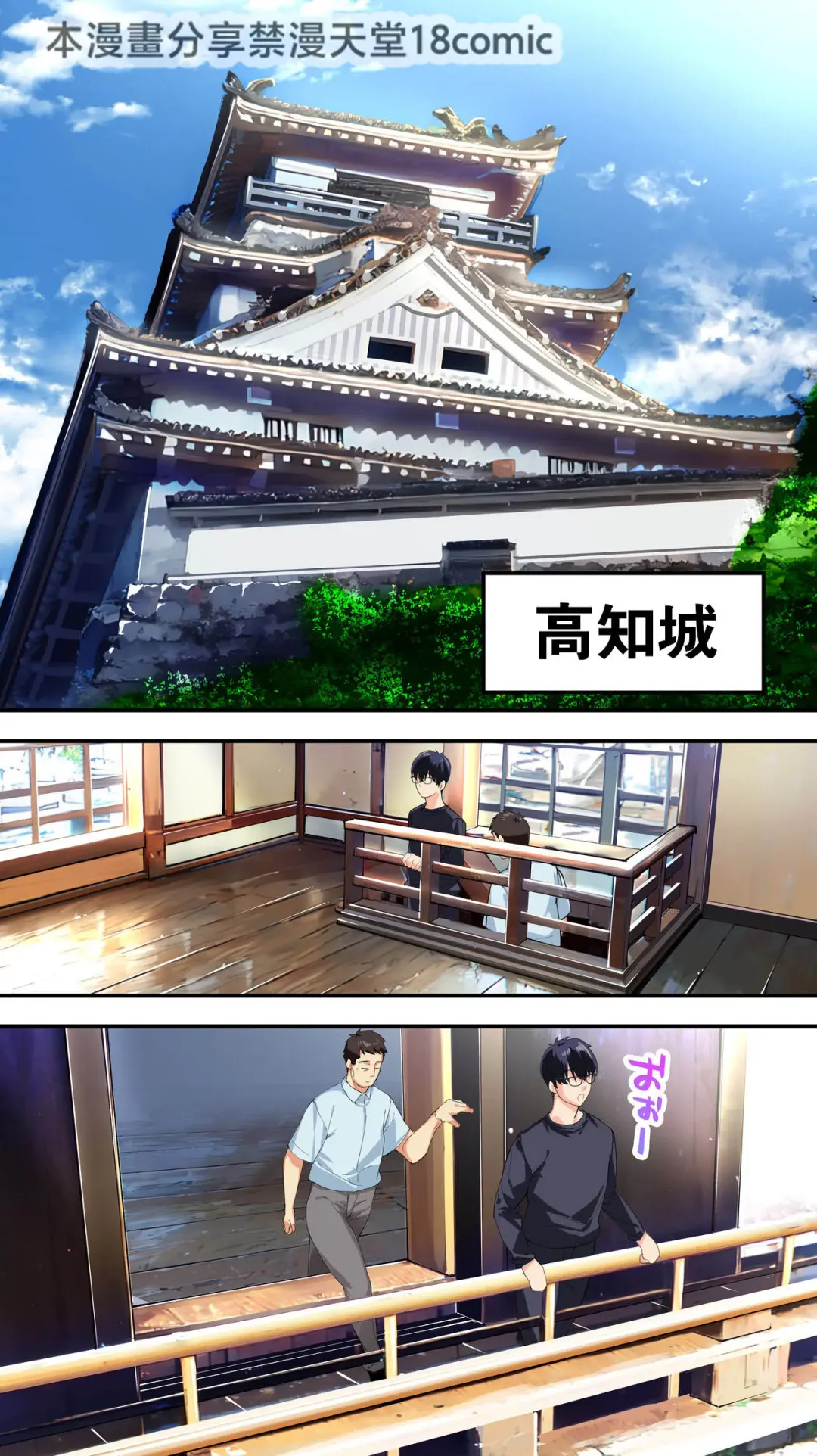 [Raidon] Panpan Travelers Kochi Shuudan Rape Ryokou Fhentai - Page 20