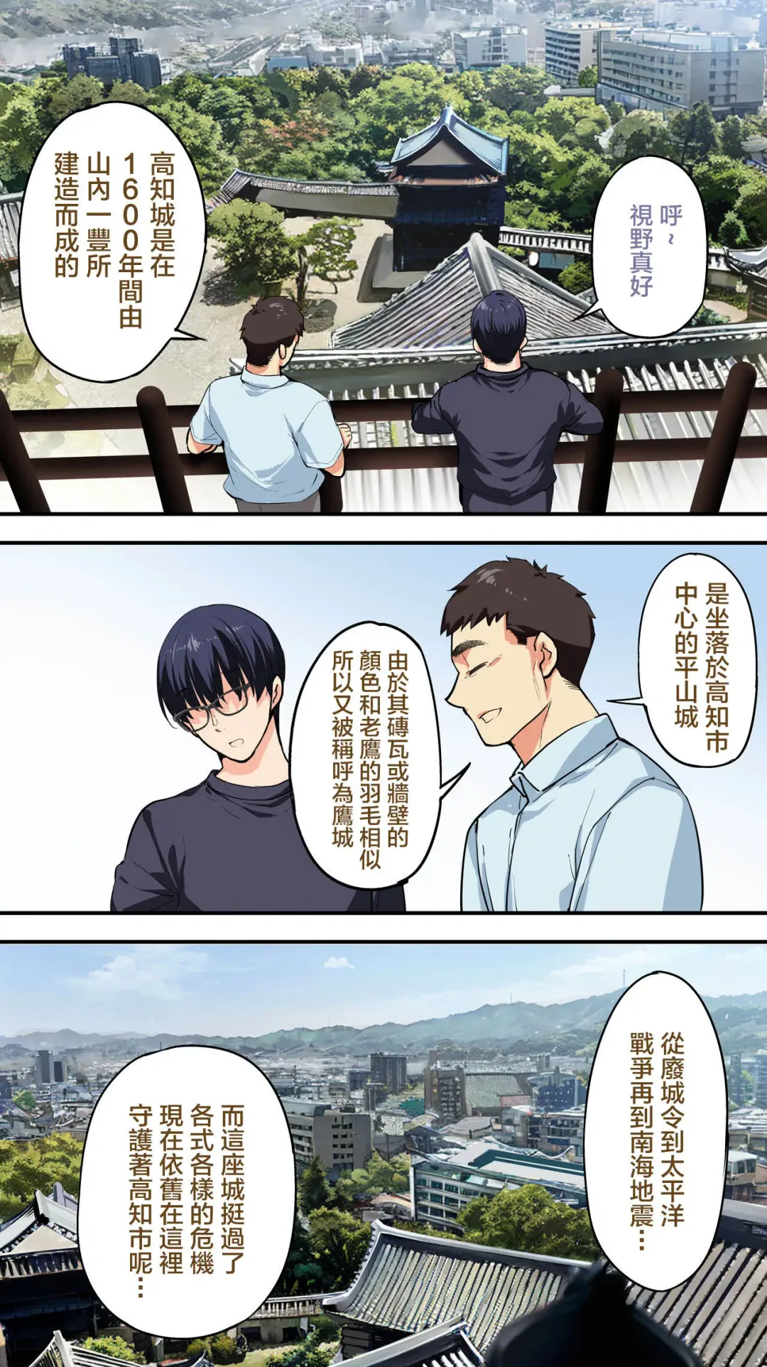 [Raidon] Panpan Travelers Kochi Shuudan Rape Ryokou Fhentai - Page 21