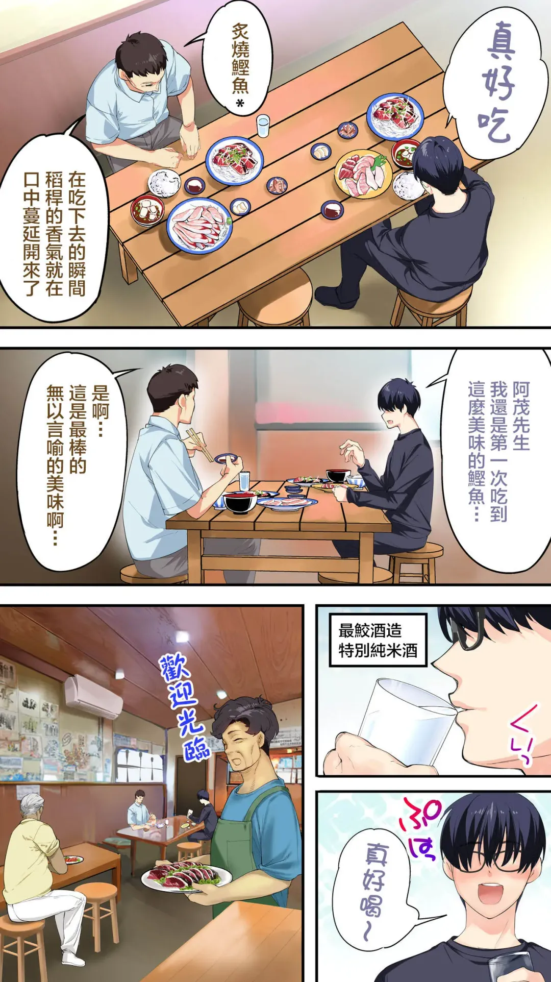 [Raidon] Panpan Travelers Kochi Shuudan Rape Ryokou Fhentai - Page 25