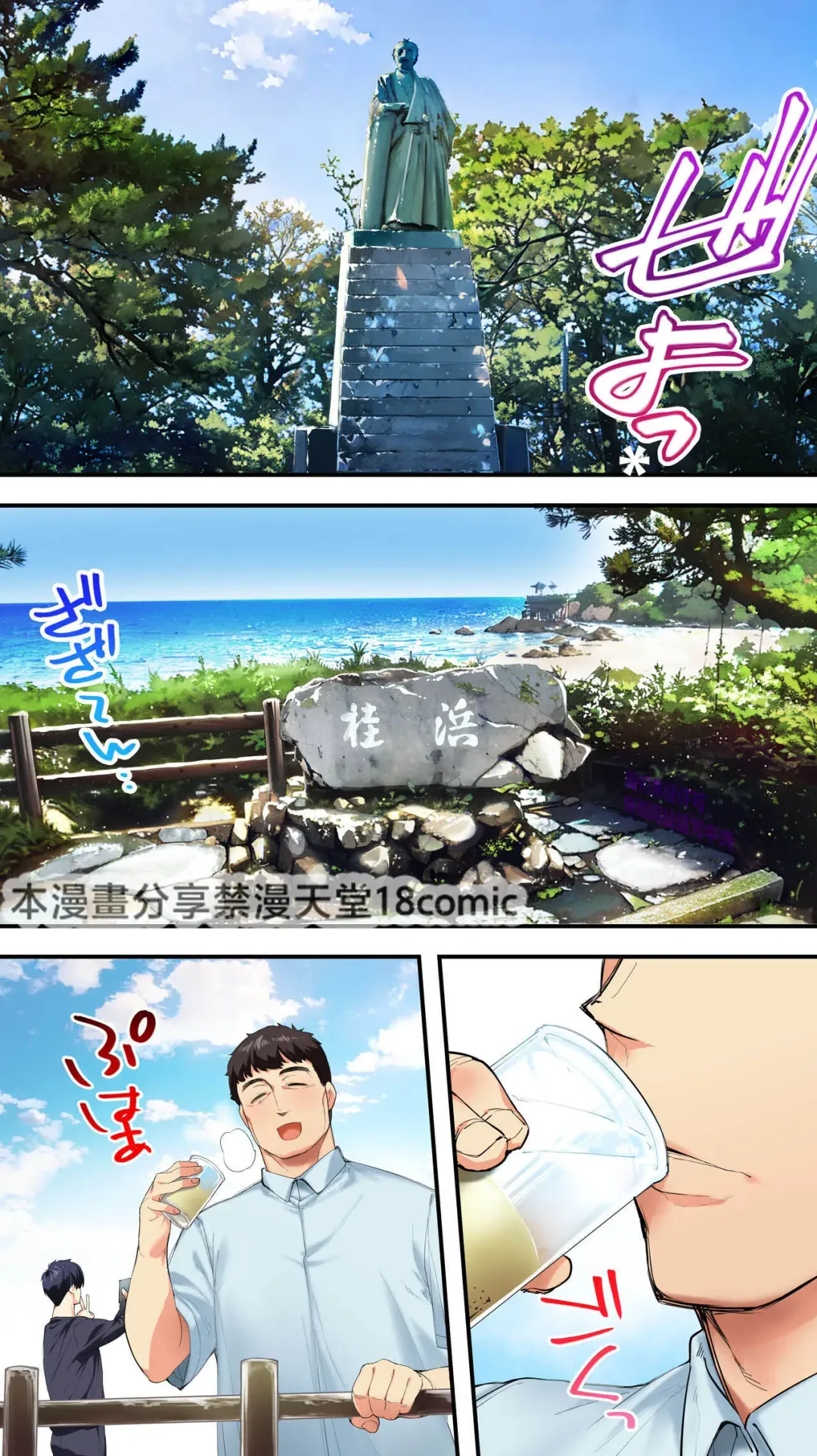 [Raidon] Panpan Travelers Kochi Shuudan Rape Ryokou Fhentai - Page 6