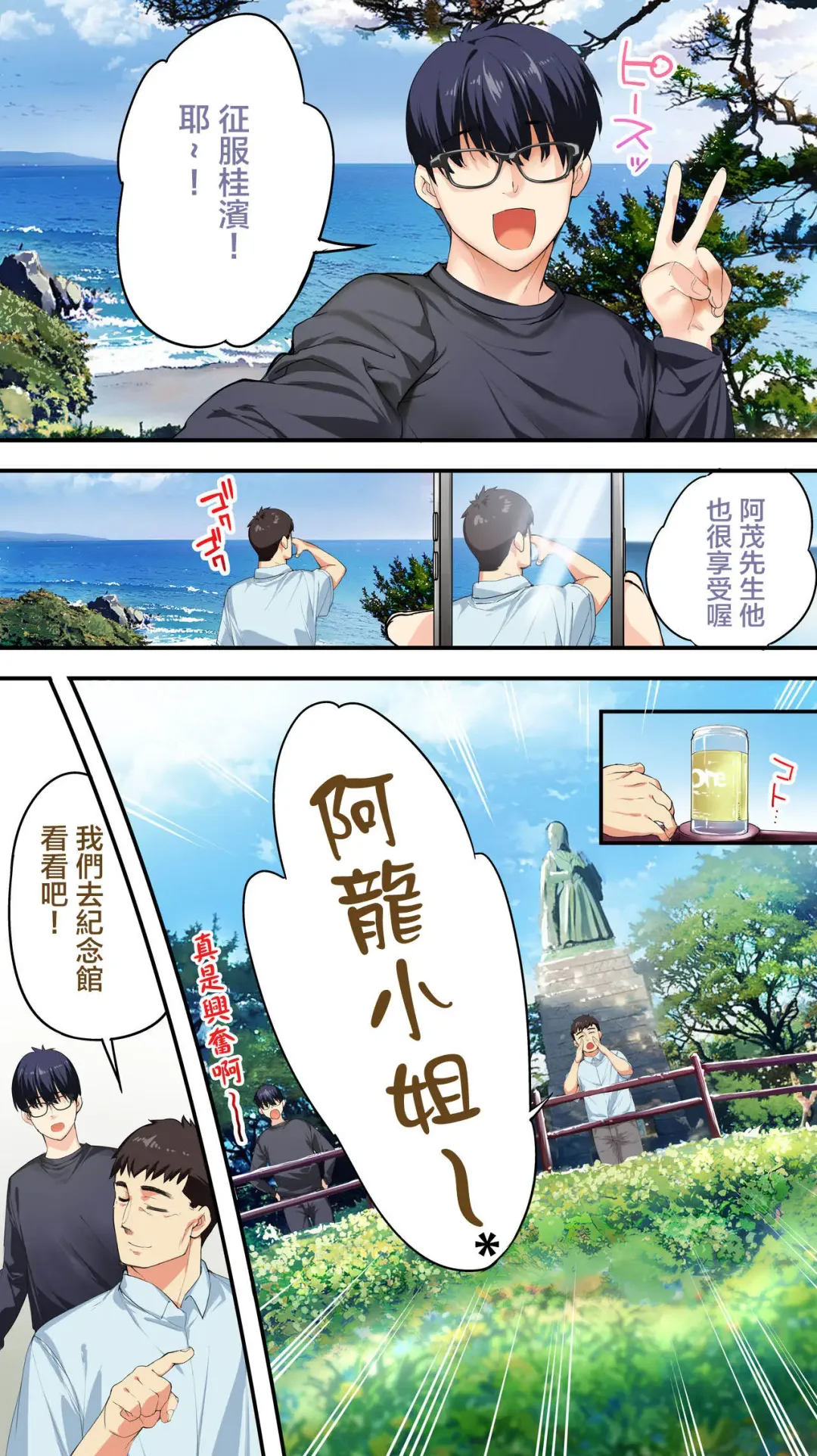 [Raidon] Panpan Travelers Kochi Shuudan Rape Ryokou Fhentai - Page 7