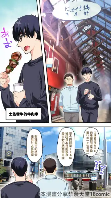 [Raidon] Panpan Travelers Kochi Shuudan Rape Ryokou Fhentai - Page 16