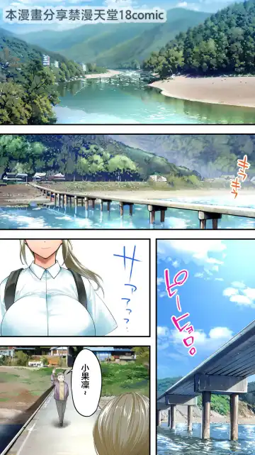 [Raidon] Panpan Travelers Kochi Shuudan Rape Ryokou Fhentai - Page 2