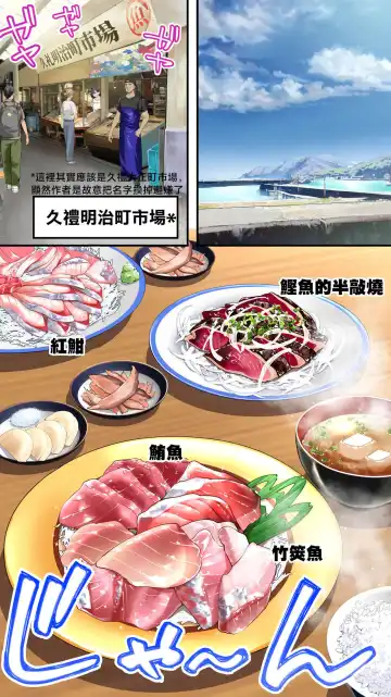 [Raidon] Panpan Travelers Kochi Shuudan Rape Ryokou Fhentai - Page 23