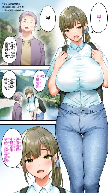[Raidon] Panpan Travelers Kochi Shuudan Rape Ryokou Fhentai - Page 3