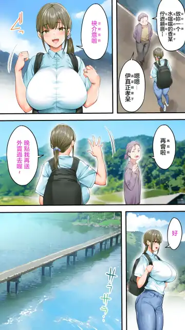 [Raidon] Panpan Travelers Kochi Shuudan Rape Ryokou Fhentai - Page 4