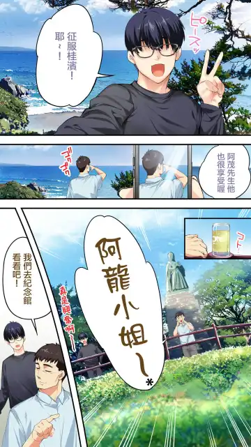 [Raidon] Panpan Travelers Kochi Shuudan Rape Ryokou Fhentai - Page 7