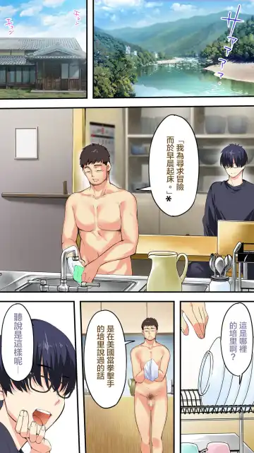 [Raidon] Panpan Travelers Kochi Shuudan Rape Ryokou Fhentai - Page 79