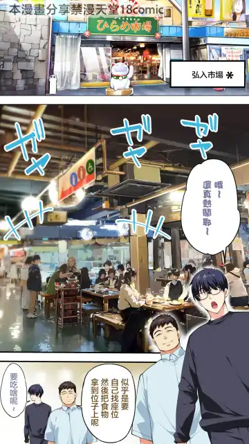 [Raidon] Panpan Travelers Kochi Shuudan Rape Ryokou Fhentai - Page 9