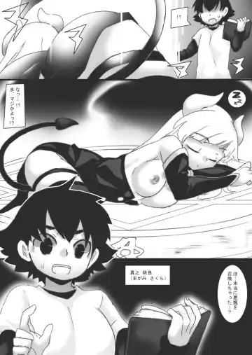 [Ryu] Succubus no Omocha Fhentai - Page 3