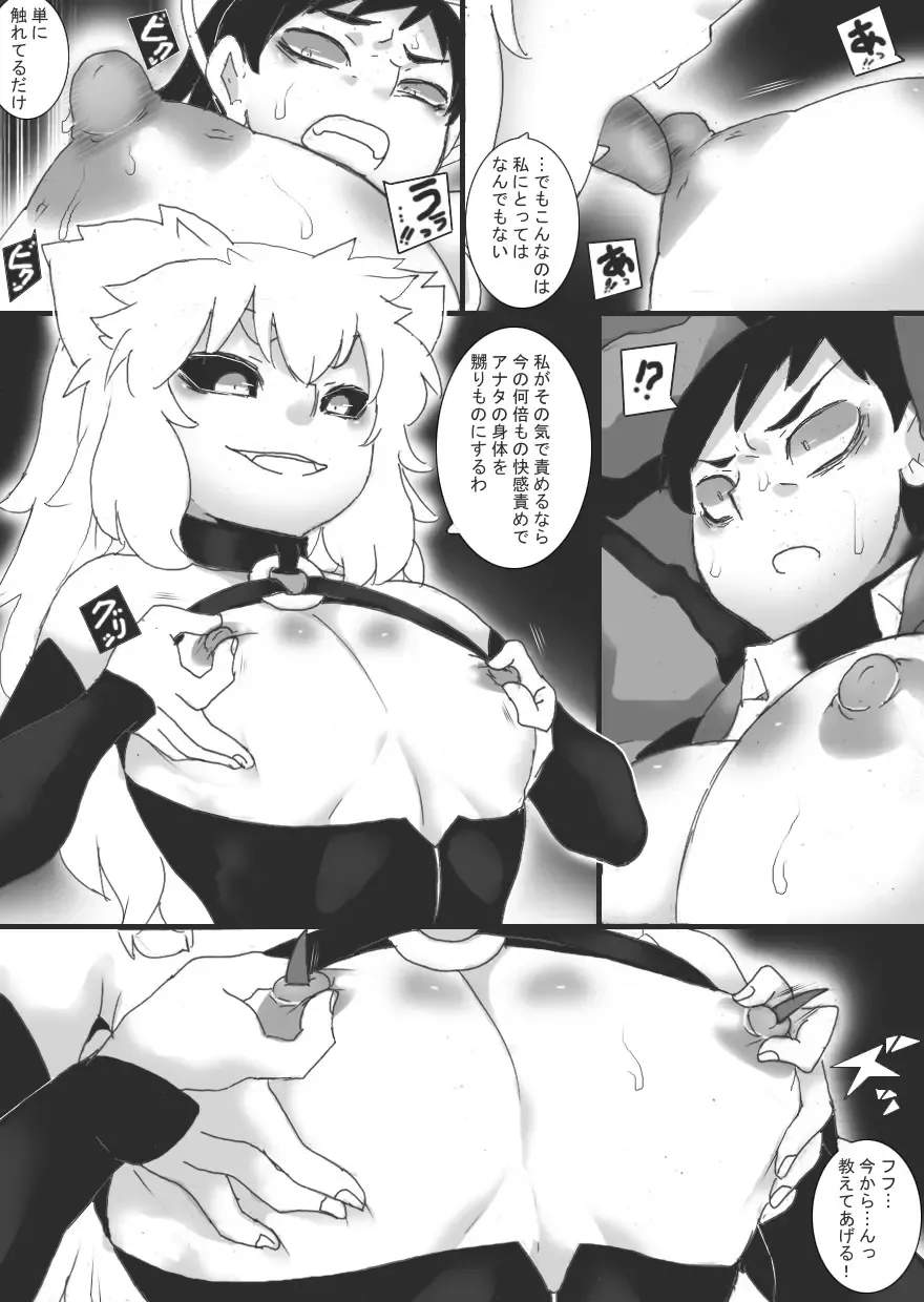 [Ryu] Kuma ni Chikubi o Chokyo Sarete Fhentai - Page 18