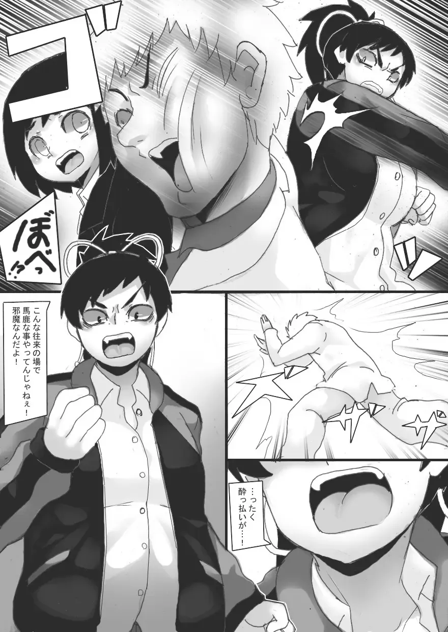 [Ryu] Kuma ni Chikubi o Chokyo Sarete Fhentai - Page 7