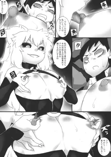 [Ryu] Kuma ni Chikubi o Chokyo Sarete Fhentai - Page 18