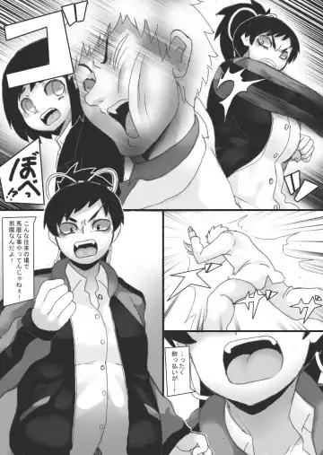 [Ryu] Kuma ni Chikubi o Chokyo Sarete Fhentai - Page 7