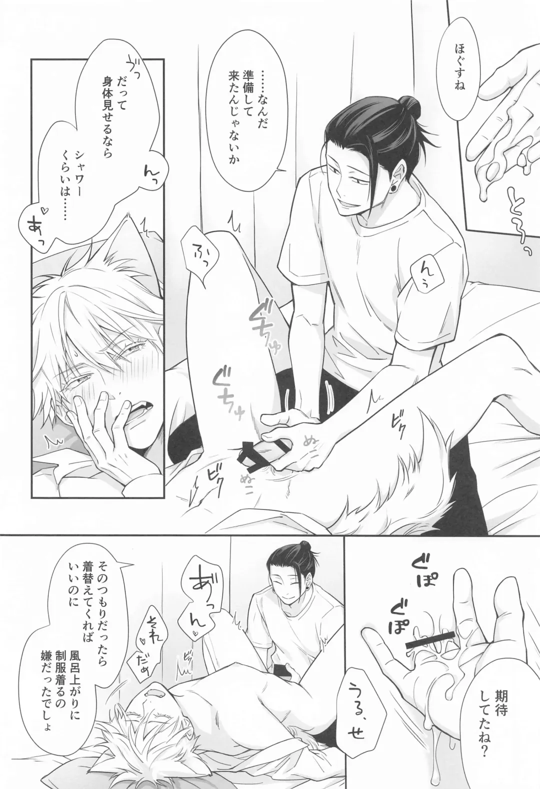 NYAN NIGHT LOVE Fhentai - Page 13