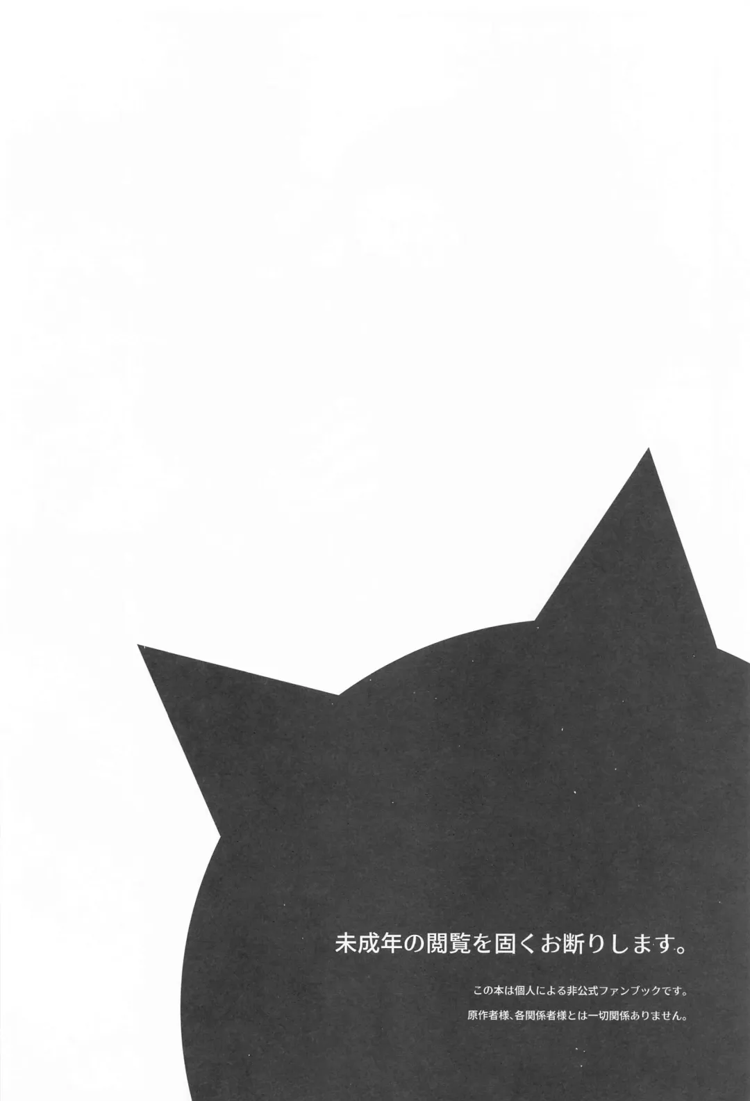 NYAN NIGHT LOVE Fhentai - Page 3