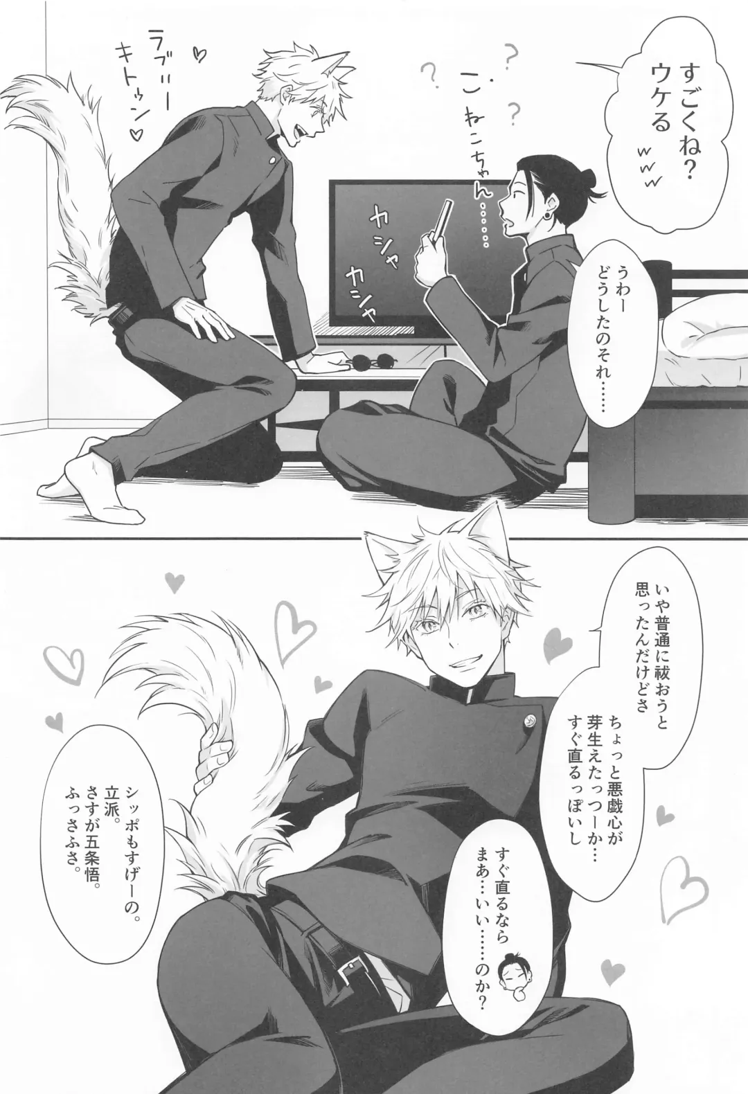 NYAN NIGHT LOVE Fhentai - Page 5