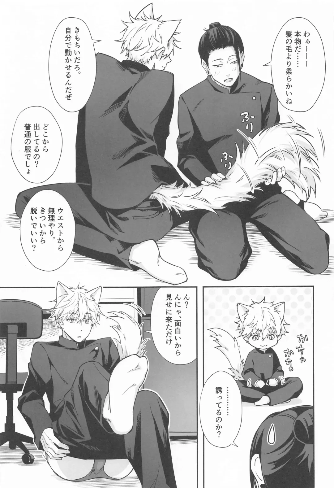 NYAN NIGHT LOVE Fhentai - Page 6