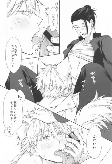 NYAN NIGHT LOVE Fhentai - Page 11