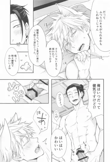 NYAN NIGHT LOVE Fhentai - Page 14