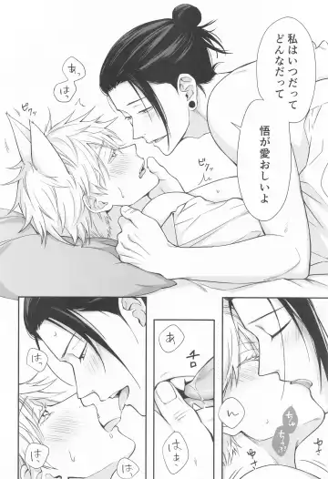 NYAN NIGHT LOVE Fhentai - Page 15