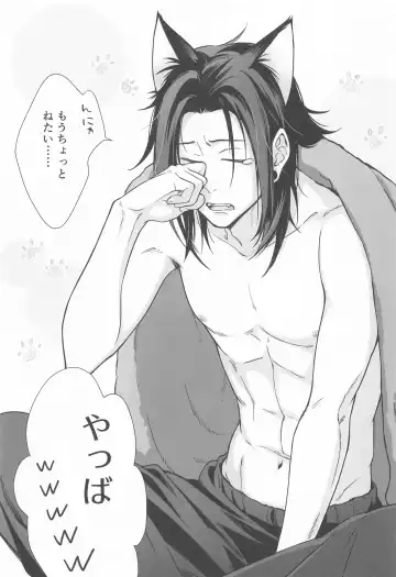 NYAN NIGHT LOVE Fhentai - Page 22