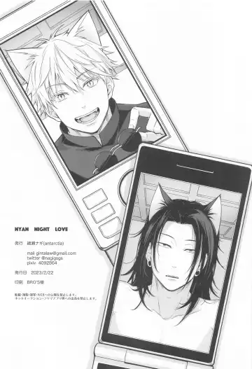 NYAN NIGHT LOVE Fhentai - Page 25