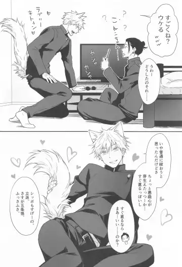 NYAN NIGHT LOVE Fhentai - Page 5