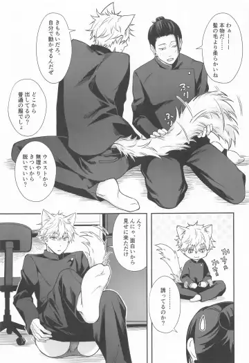 NYAN NIGHT LOVE Fhentai - Page 6