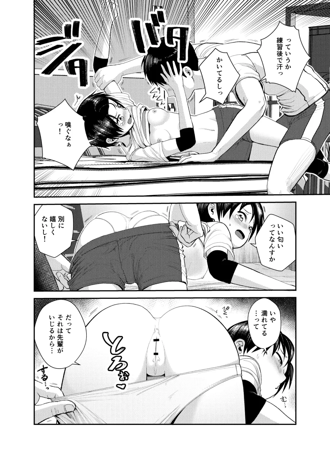 [Funnyaka] Volley-bu no Kouhai Fhentai - Page 17