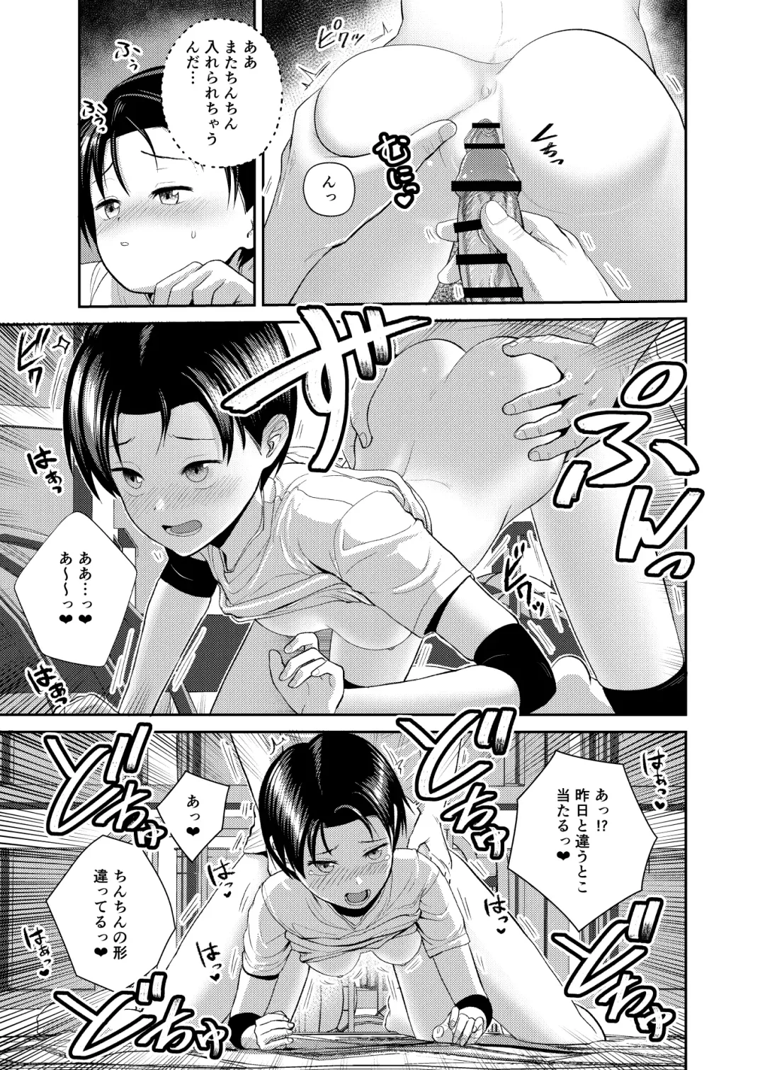 [Funnyaka] Volley-bu no Kouhai Fhentai - Page 18