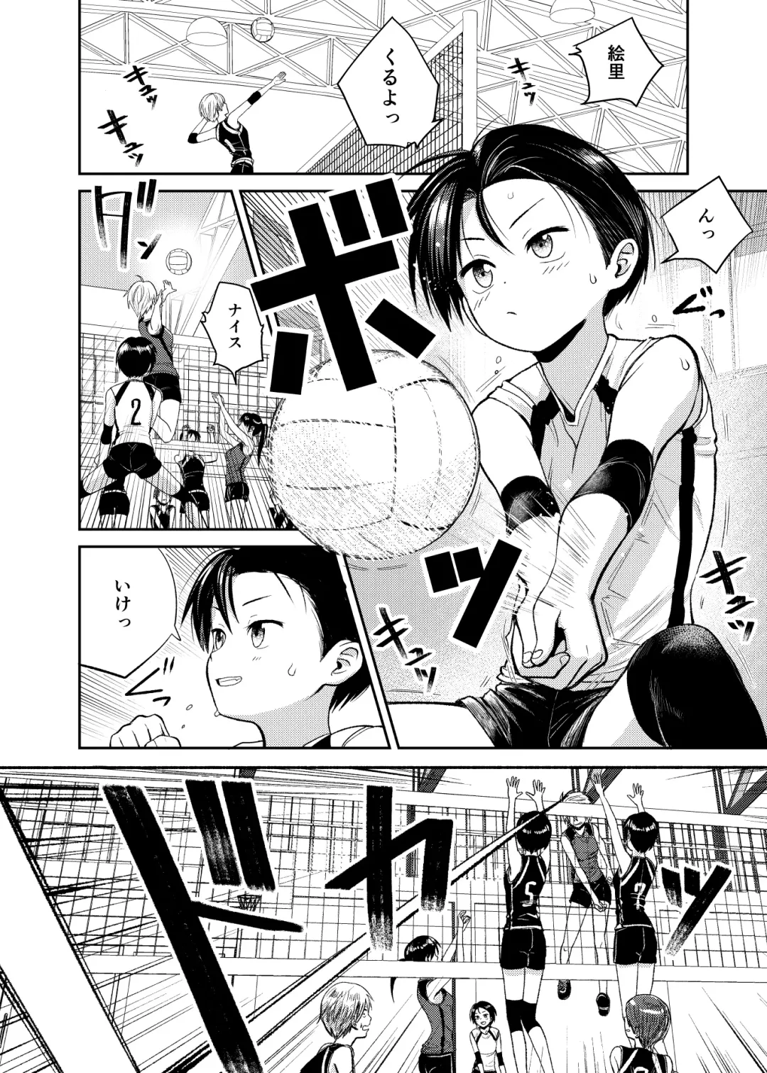 [Funnyaka] Volley-bu no Kouhai Fhentai - Page 2