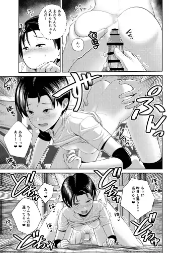 [Funnyaka] Volley-bu no Kouhai Fhentai - Page 18