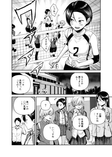 [Funnyaka] Volley-bu no Kouhai Fhentai - Page 3