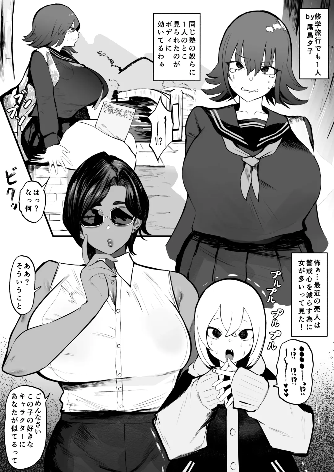 [Uni Piano] Shigoite yo… Hayaku Fhentai - Page 2