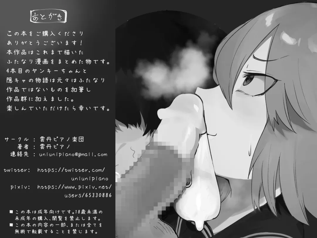 [Uni Piano] Shigoite yo… Hayaku Fhentai - Page 33